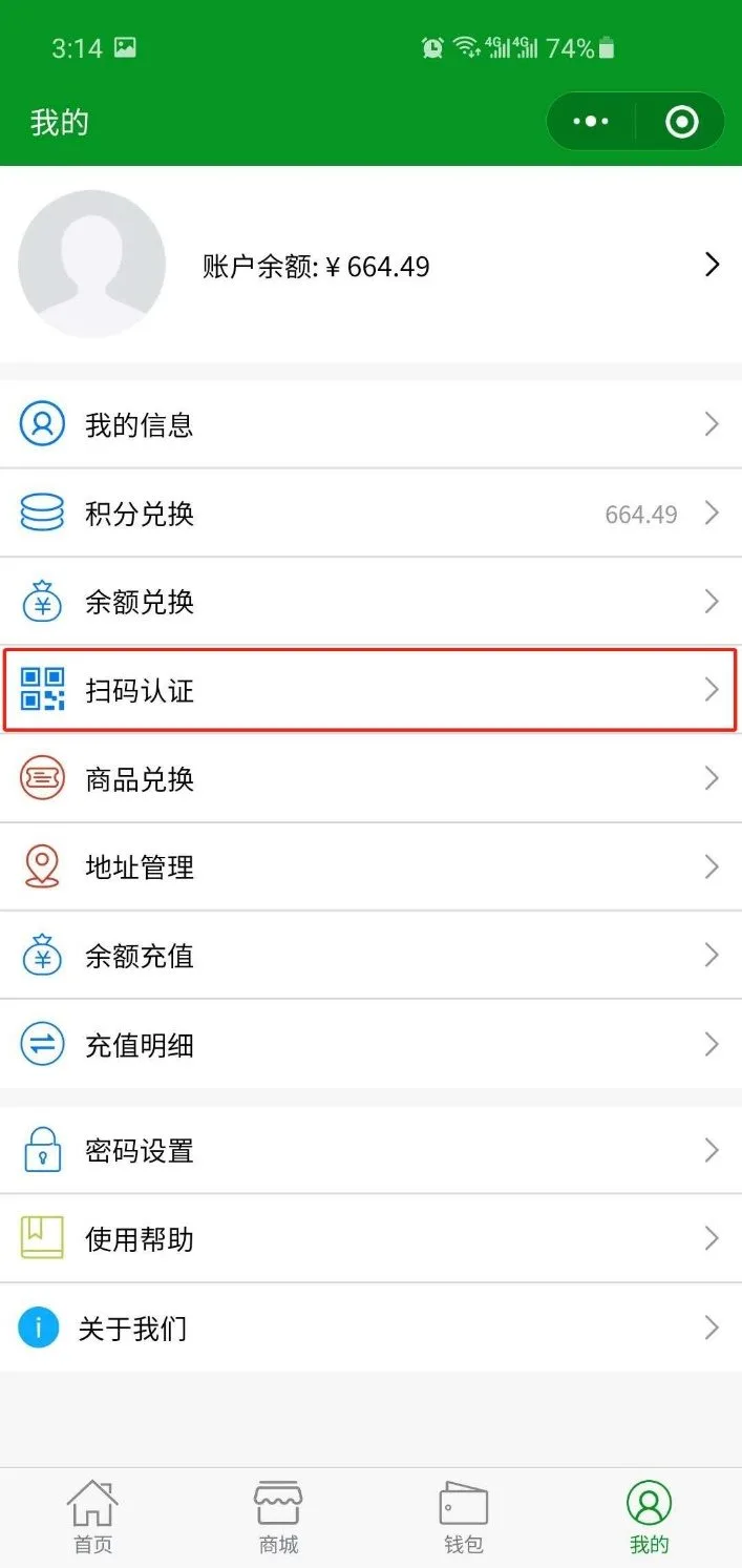 「分吧分类」小程序 · 居民端演示(图2) 「分吧分类」小程序 · 居民端演示 图 2