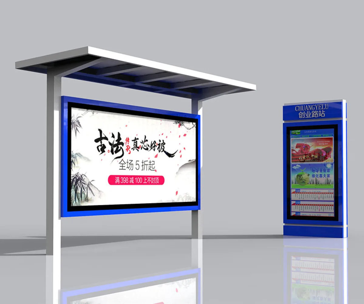 智能候车亭的公交站牌可以电子化显示公交车到站信息(图1)