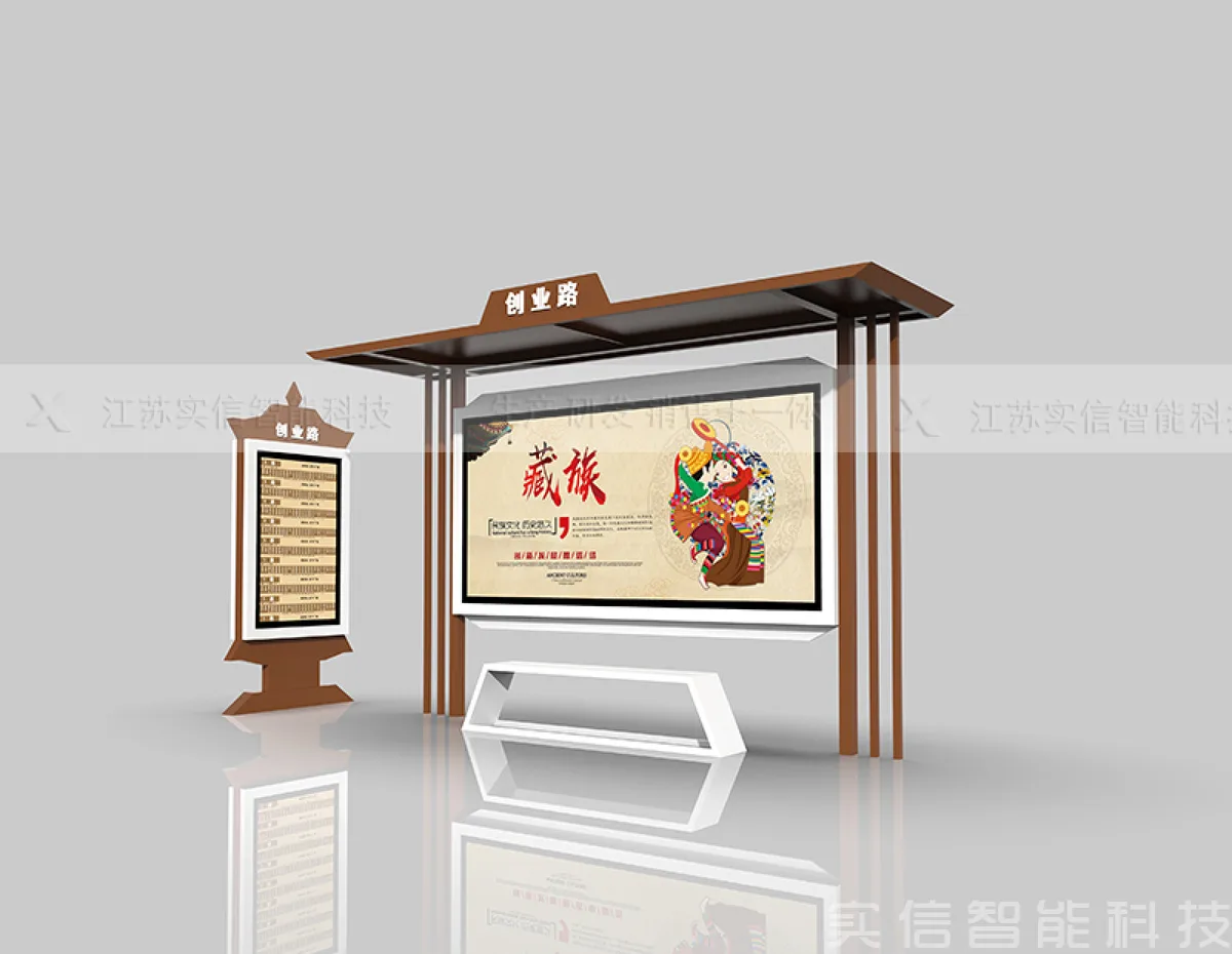 特色候车亭