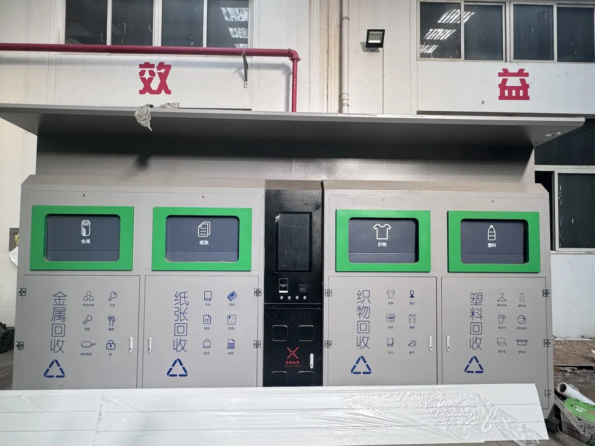 SX-L智能回收箱厂内实拍：四种可回收物分区与有害垃圾区域