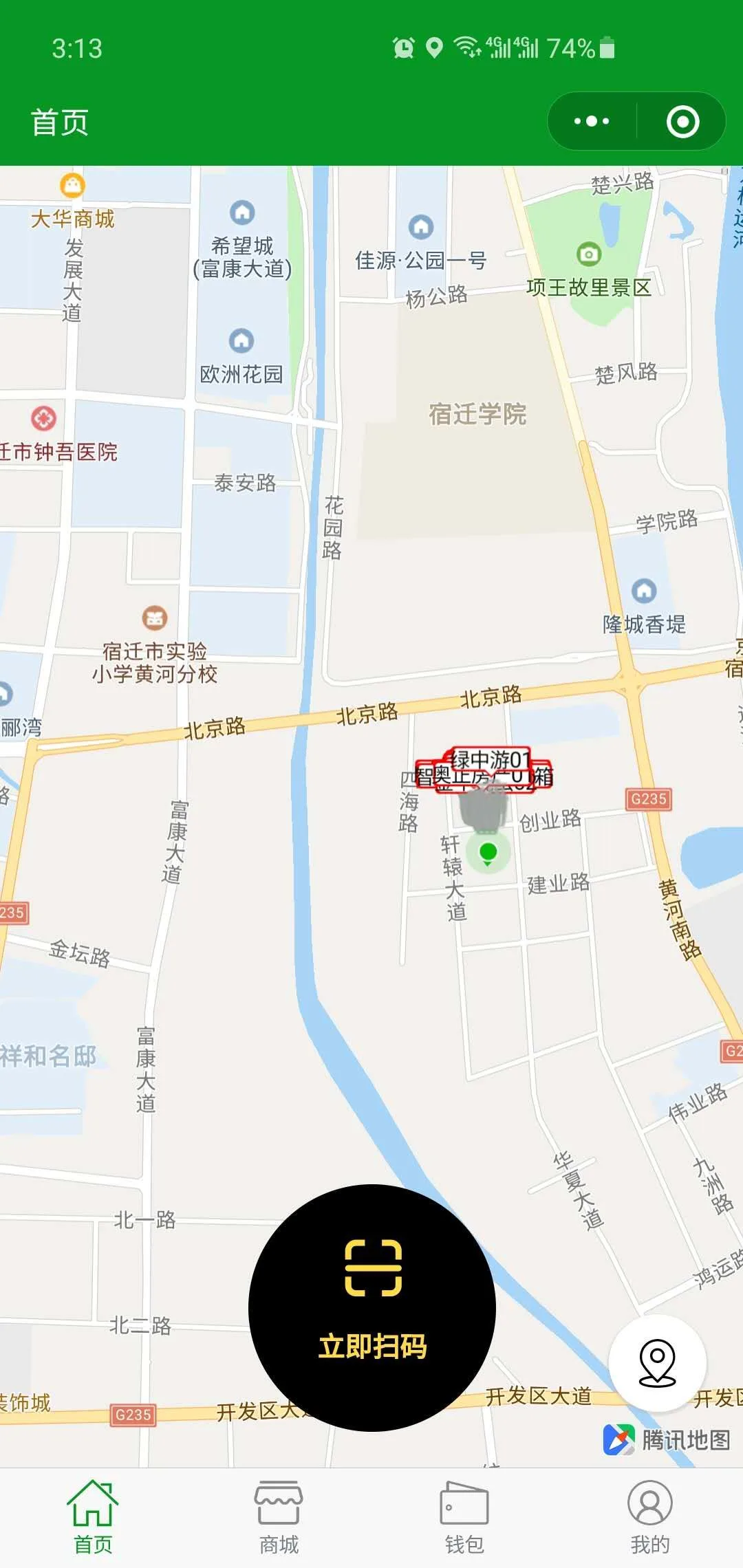 「分吧分类」小程序 · 居民端演示(图1) 「分吧分类」小程序 · 居民端演示