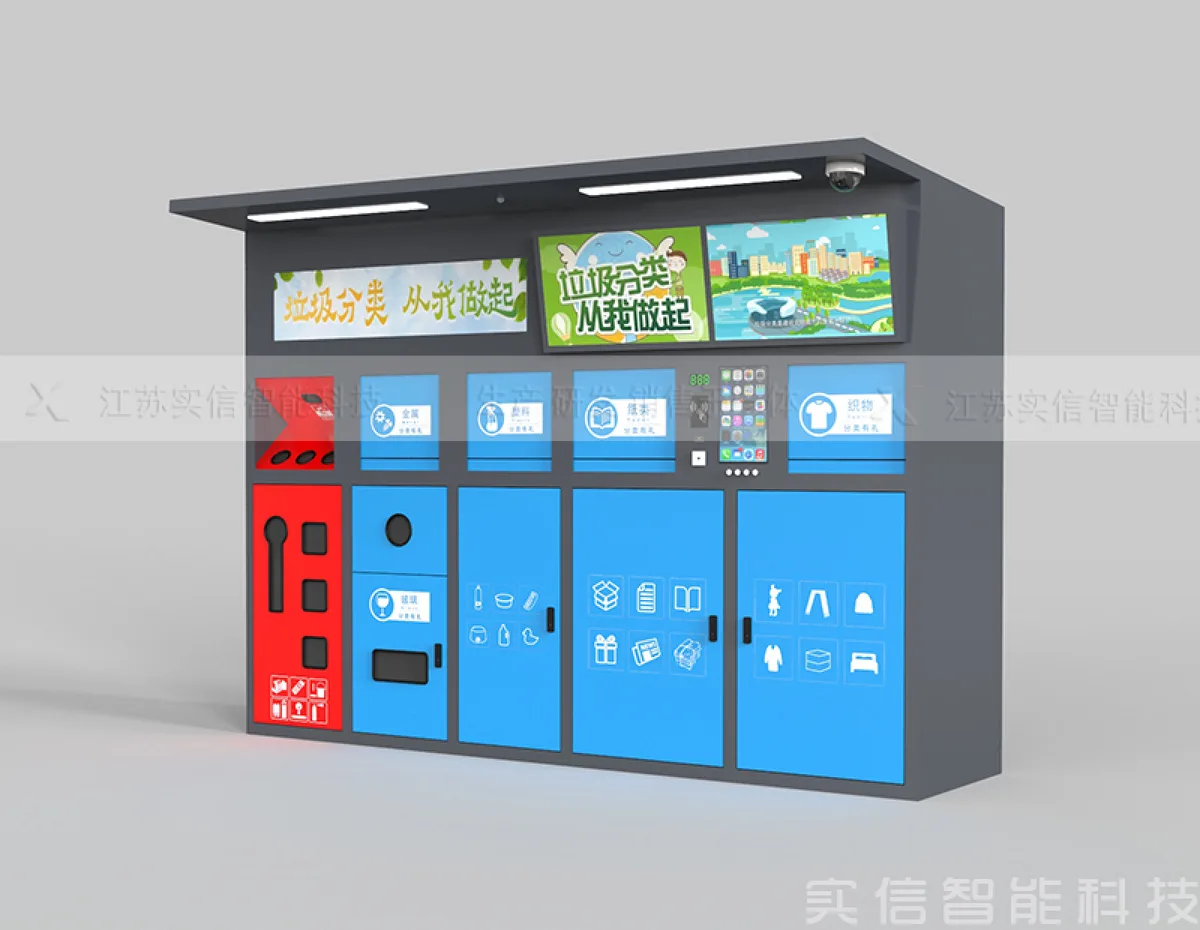 垃圾箱