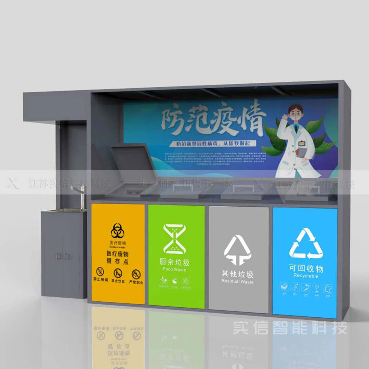垃圾箱