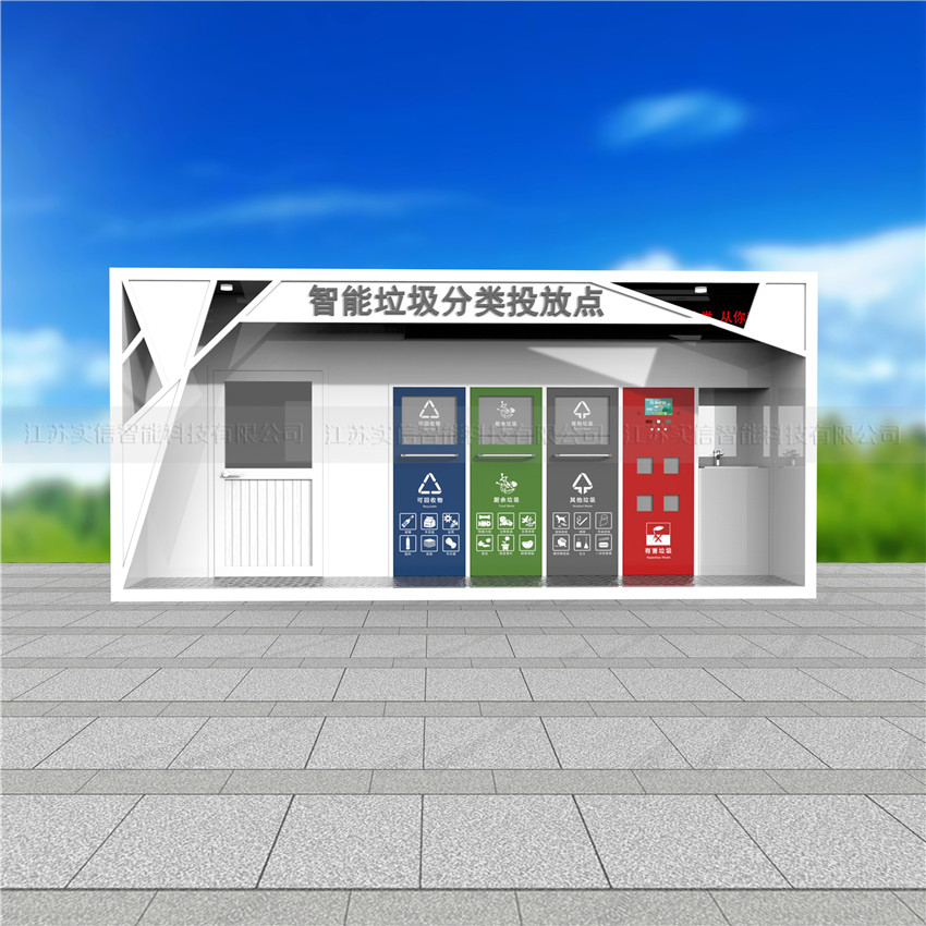 江苏垃圾箱,智能垃圾桶厂家电话联络指南：甄选优质制造商与采购参考
