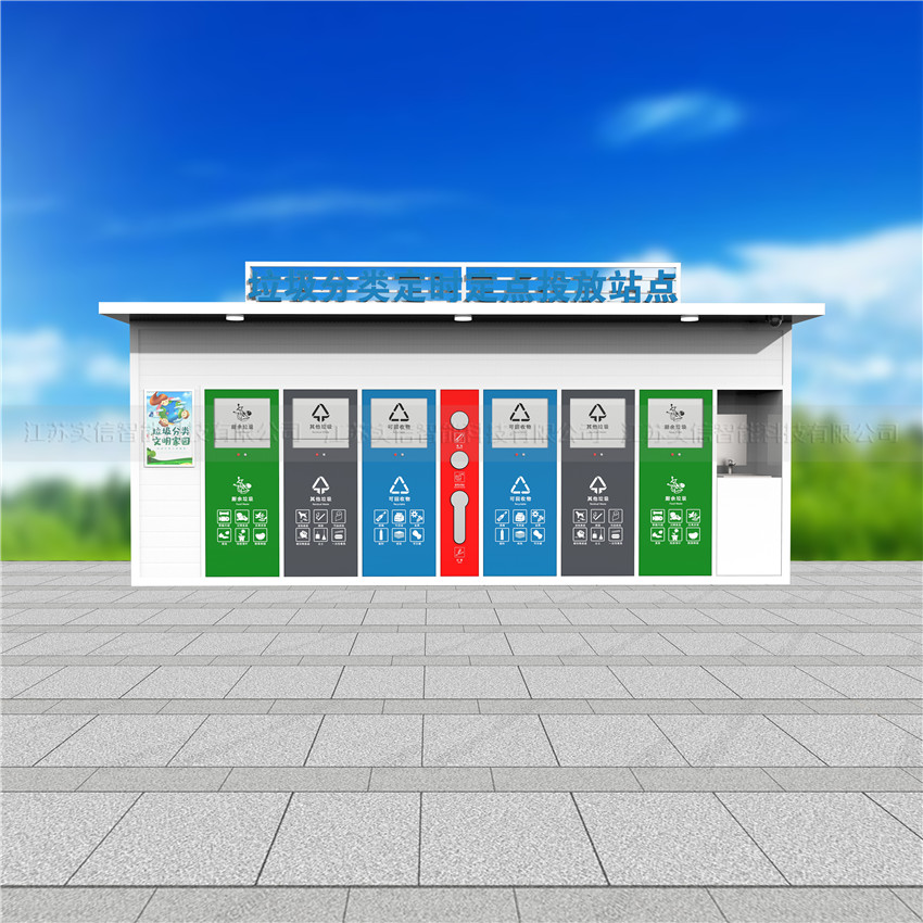 智能垃圾房款式实拍：社区垃圾分类房建设参考（方案一）