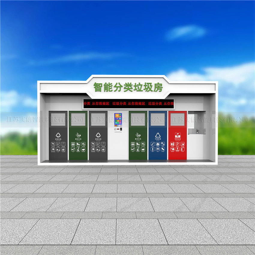 智能垃圾房款式实拍:乡村垃圾分类房建设参考(方案四)
