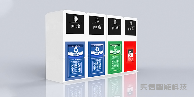 智能分类垃圾箱款式实拍:街区投放点建设参考(款式09)(图1) 智能分类垃圾箱款式实拍:街区投放点建设参考(款式09)实拍图,江苏实信智能科技有限公司