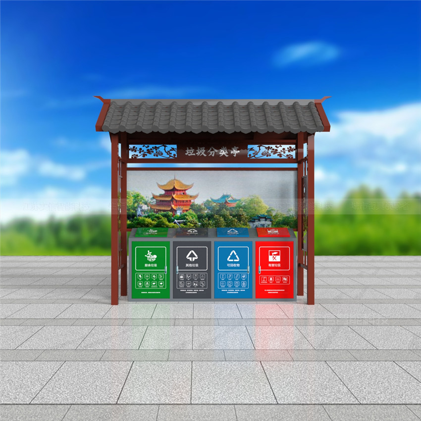 仿古垃圾分类亭