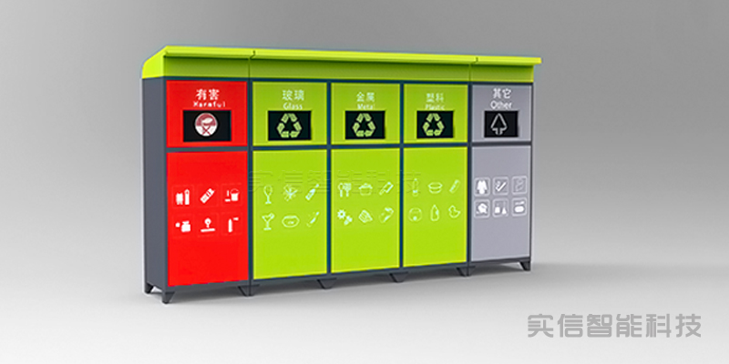 现代四色分类垃圾箱