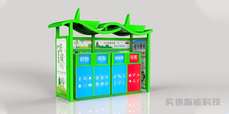 现代垃圾分类亭(图2) 现代垃圾分类亭 · 款式参考图 2