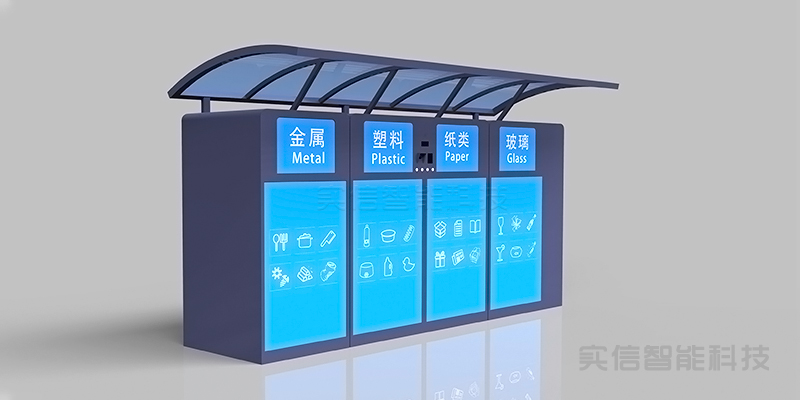 智能分类垃圾箱（升级智能系列·款式05）