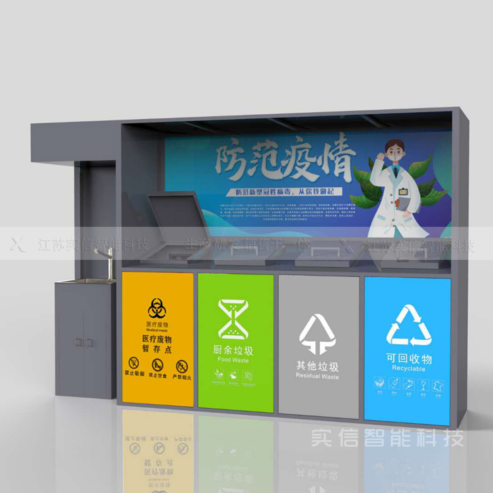 垃圾箱(图1)